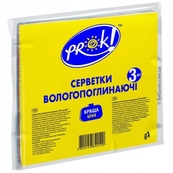 Салфетки целлюлозные PrOK 3шт/уп в Киеве