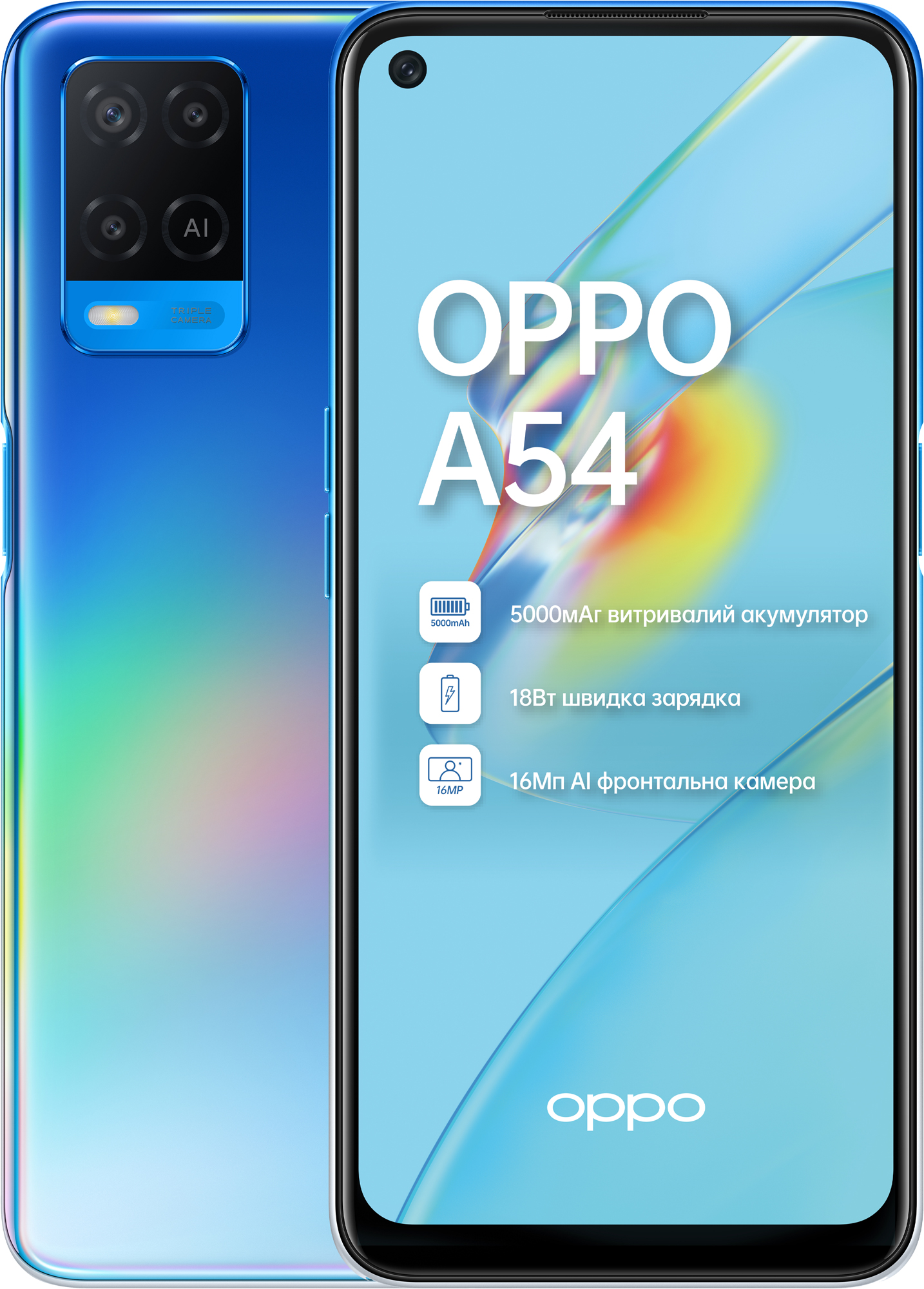 Смартфон OPPO A54 4/128GB Starry Blue в Киеве
