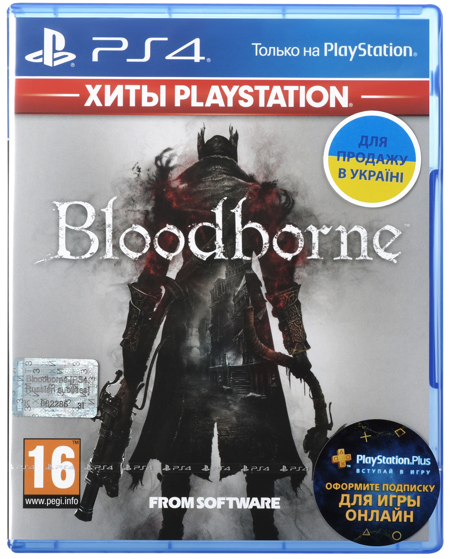 Игра Bloodborne PS4 Russian subtitles (9438472) в Киеве