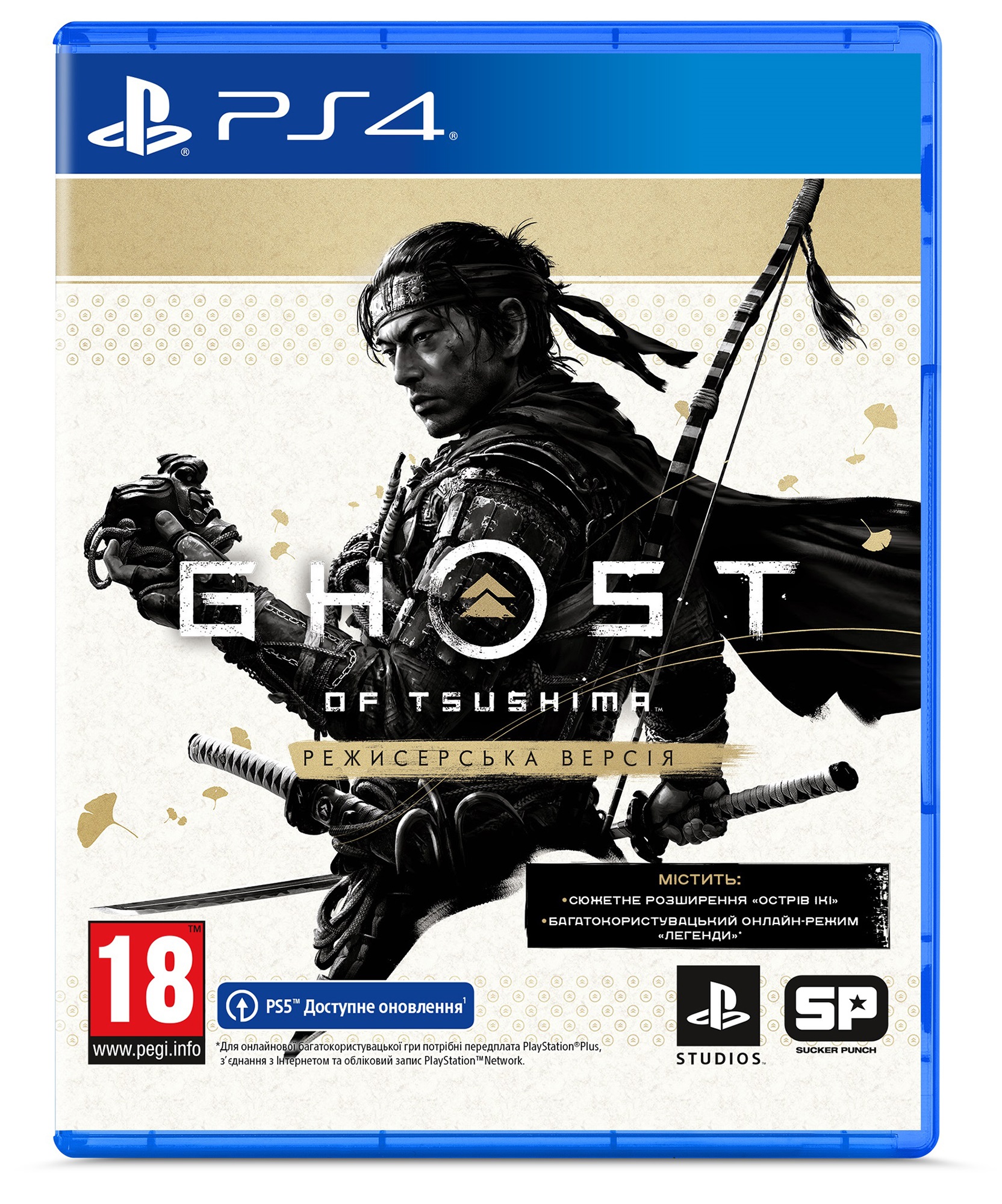 Гра Ghost of Tsushima Director's Cut PS4 (9716594) в Києві