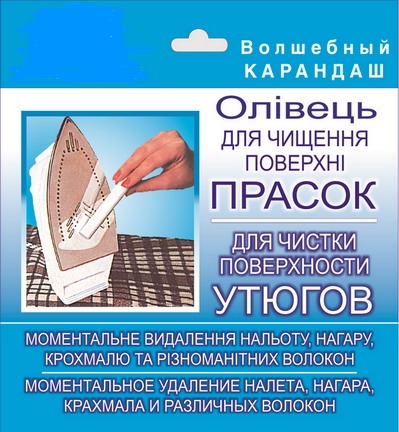 Олівець для очистки праски "Чарівний" Олівець для очистки праски "Чарівний"