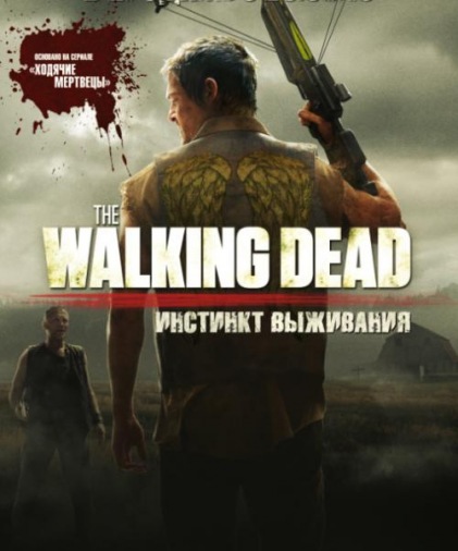 DVD Walking Dead. інстинкт виживання DVD Walking Dead. інстинкт виживання