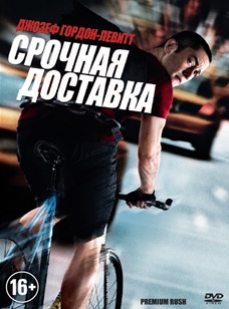 DVD Срочная доставка DVD Срочная доставка