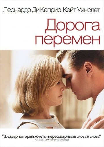 DVD Дорога перемен (Укр) DVD Дорога перемен (Укр)