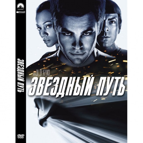 DVD Звездный Путь (Укр) DVD Звездный Путь (Укр)