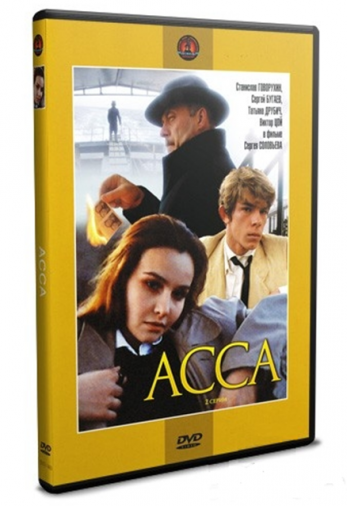 DVD Асса (Тех) DVD Асса (Тех)
