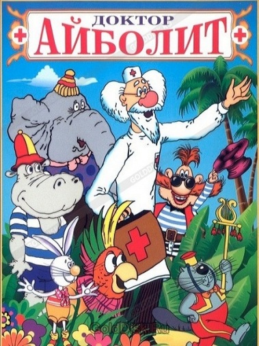 DVD Мультфильм Доктор Айболит (Парк) DVD Мультфильм Доктор Айболит (Парк)