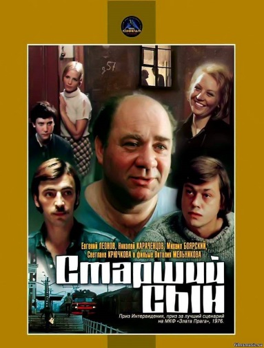 DVD Старший сын DVD Старший сын