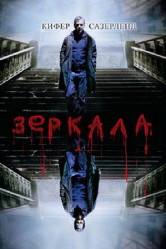 DVD Зеркала DVD Зеркала