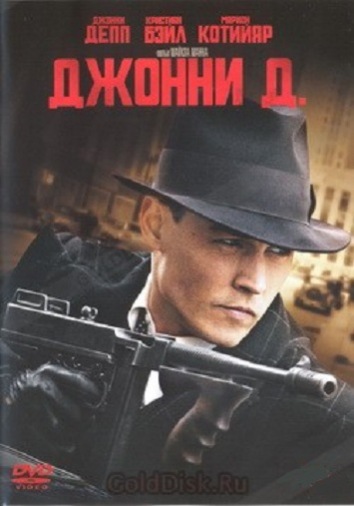DVD Джонни Д.(Укр) DVD Джонни Д.(Укр)