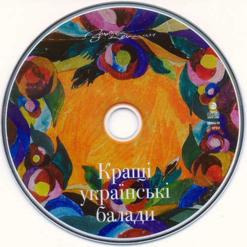 CD VAR.: КРАЩІ УКРАЇНСЬКІ БАЛАДИ CD VAR.: КРАЩІ УКРАЇНСЬКІ БАЛАДИ