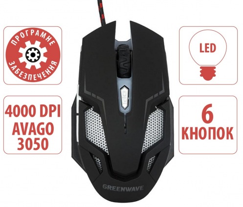 Мышь игровая GREENWAVE KM-GM-4000LU Мышь игровая GREENWAVE KM-GM-4000LU