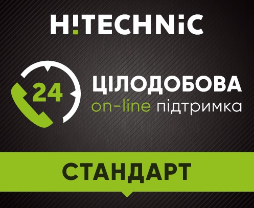 on-line service HiTechnic - пакет Стандарт on-line service HiTechnic - пакет Стандарт