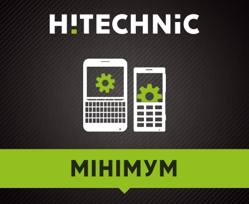 Пакет настроек для мобильного "Минимум" Пакет настроек для мобильного "Минимум"
