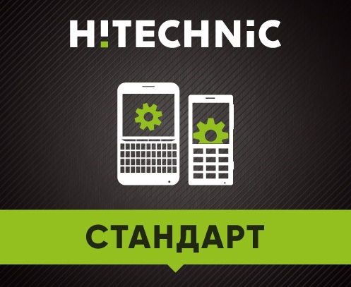 Пакет настроек для мобильного "Стандарт" Пакет настроек для мобильного "Стандарт"