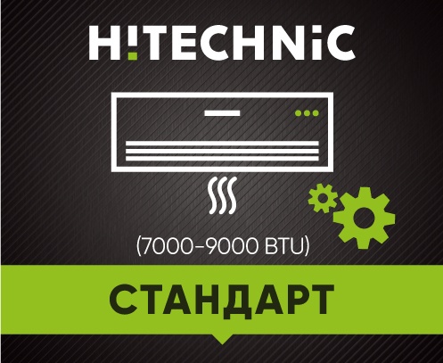 Стандартная установка кондиционера (5000-9000 BTU) Стандартная установка кондиционера (5000-9000 BTU)