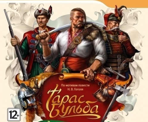 CD Руссобит Тарас Бульба CD Руссобит Тарас Бульба