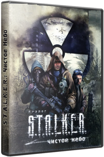 CD PC S.T.A.L.K.E.R.: Чисте небо DVD-box CD PC S.T.A.L.K.E.R.: Чисте небо DVD-box