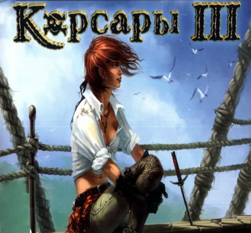 PC "Корсари 3" DVD PC "Корсари 3" DVD