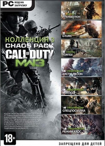PC Call of Duty: Modern Warfare 3. Колекція 3 PC Call of Duty: Modern Warfare 3. Колекція 3