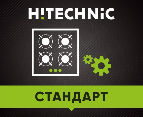 Стандарт установки встроенной газовой поверхности Стандарт установки встроенной газовой поверхности