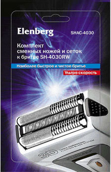 Ножі для бритв ELENBERG SHAC-4030 в Києві
