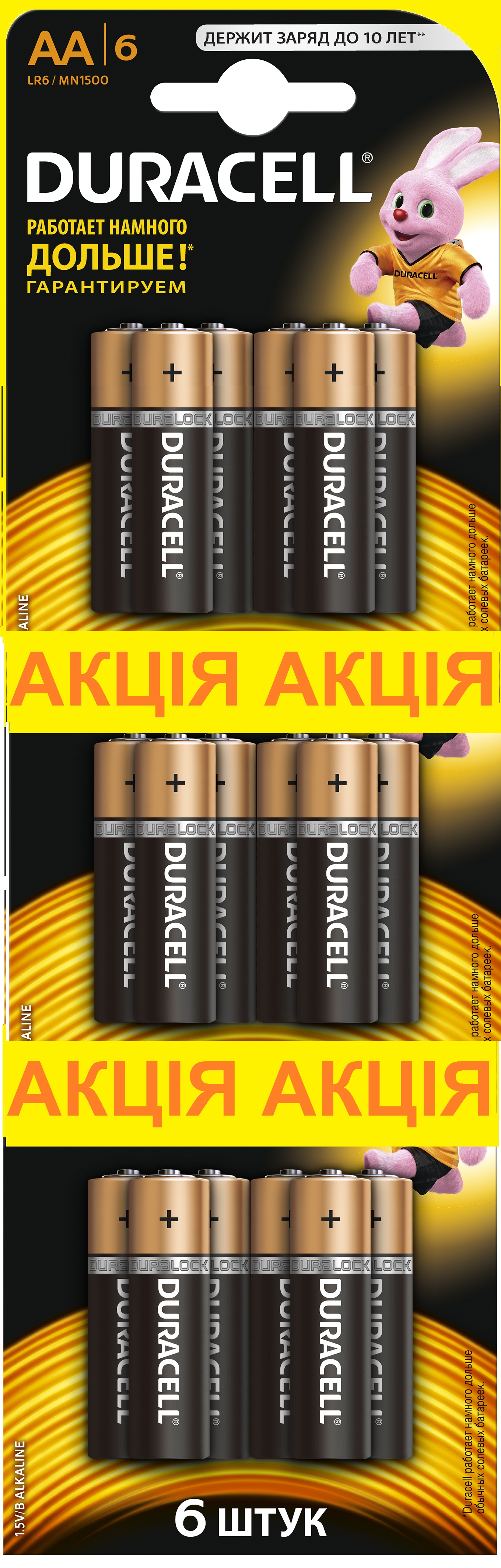 Батарейка DURACELL LR06 MN1500 (6 шт. * 3) бл. в Києві