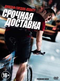 DVD Термінова доставка в Києві