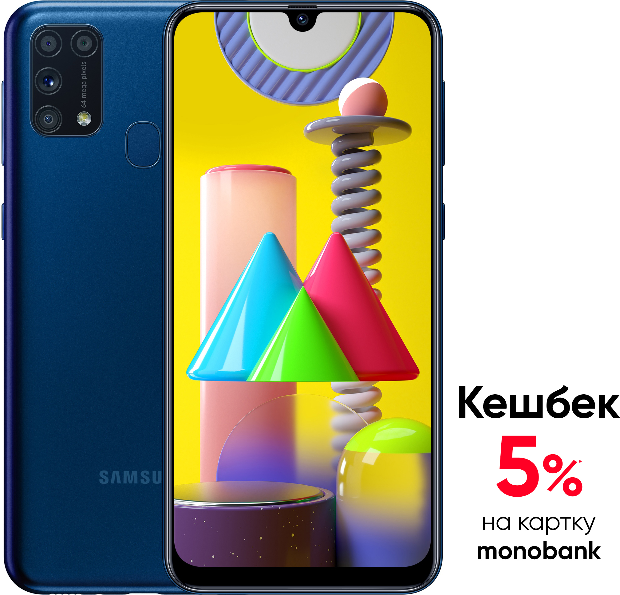 Смартфон SAMSUNG Galaxy M31 6/128GB Blue (SM-M315FZBU) в Києві