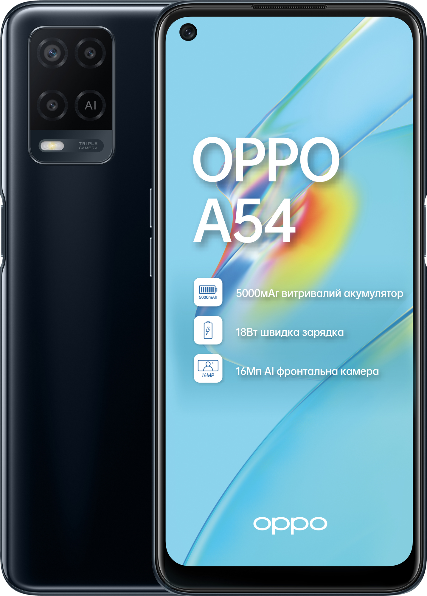 Смартфон OPPO A54 4/64GB Crystal Black в Києві