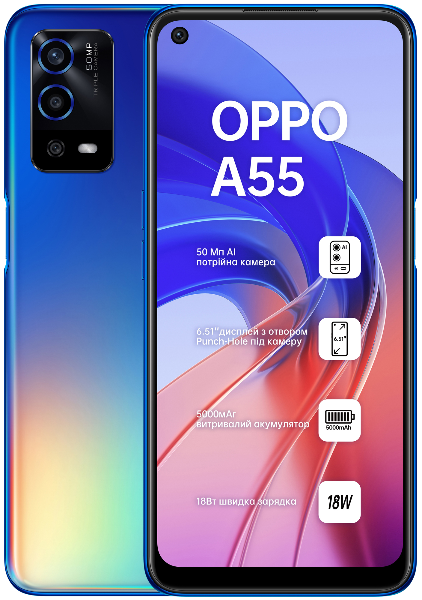 Смартфон OPPO A55 4/64GB Rainbow Blue в Києві