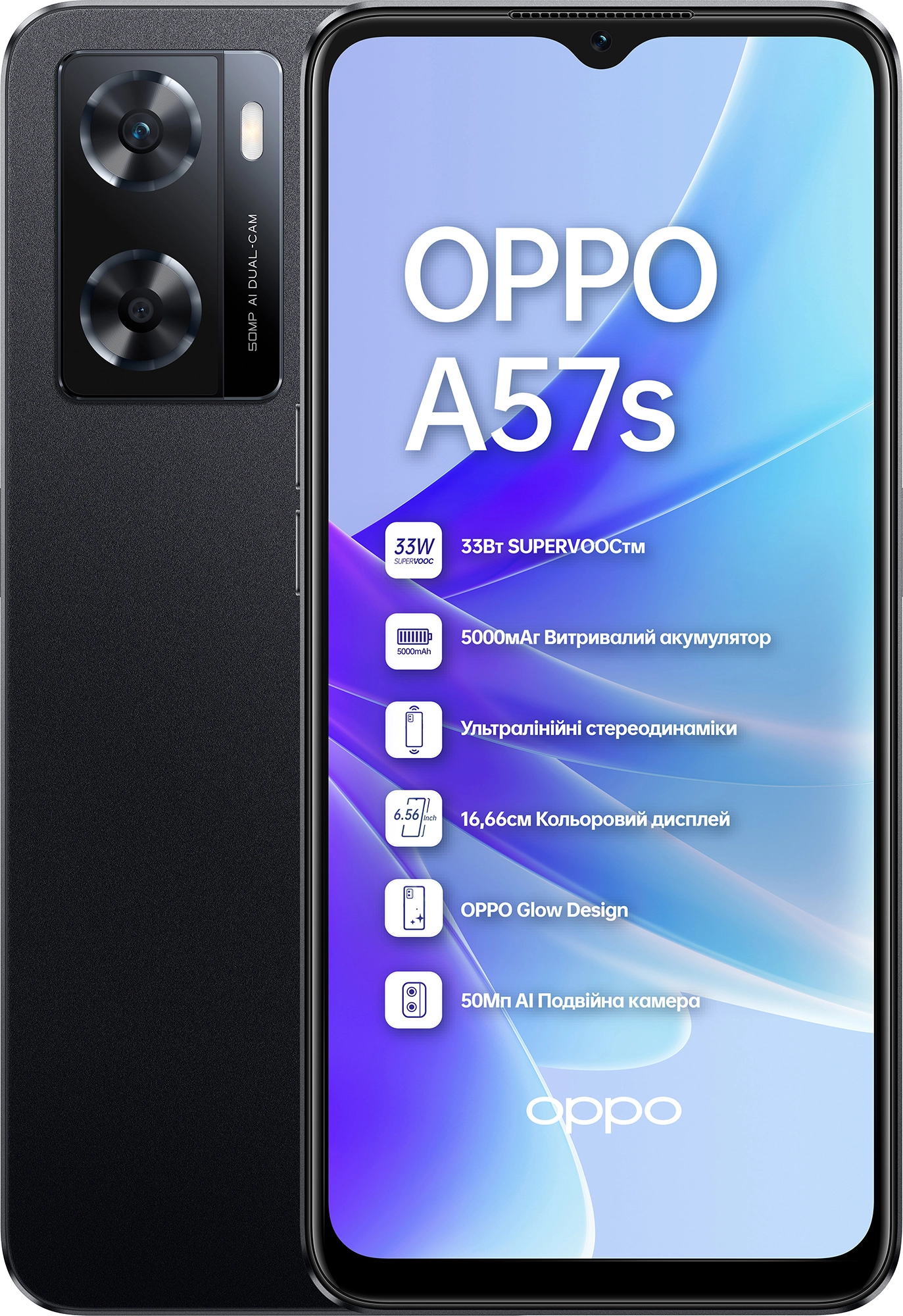 Смартфон OPPO A57s 4/128GB Starry Black в Киеве
