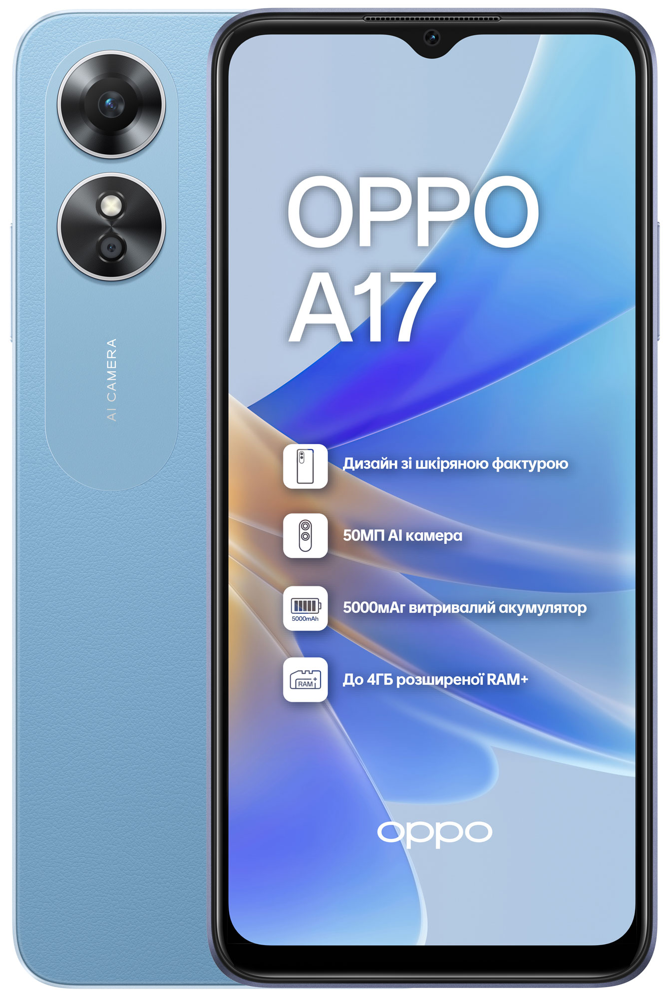 Смартфон OPPO A17 4/64GB Lake Blue в Києві