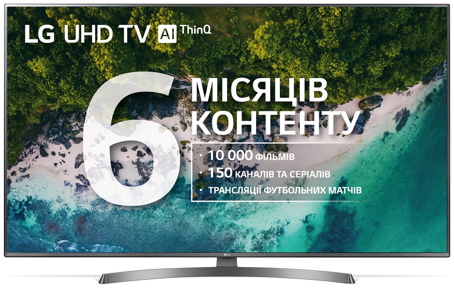 Телевізор LG 43UK6750PLD в Києві
