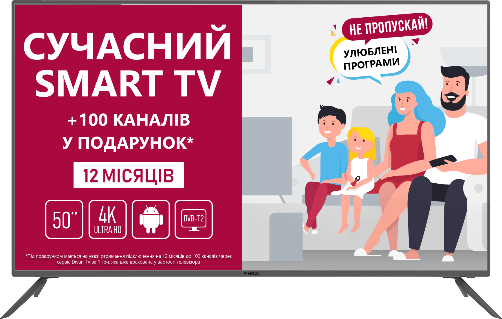 Телевизор PRESTIGIO 50SS05X в Киеве