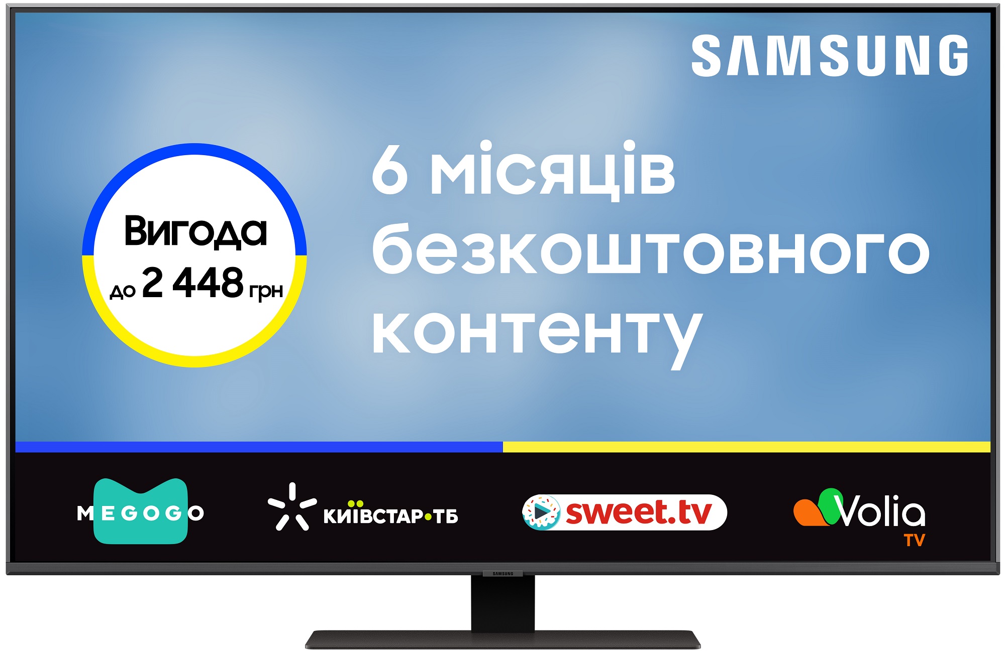 Телевізор SAMSUNG QE50Q80AAUXUA в Києві