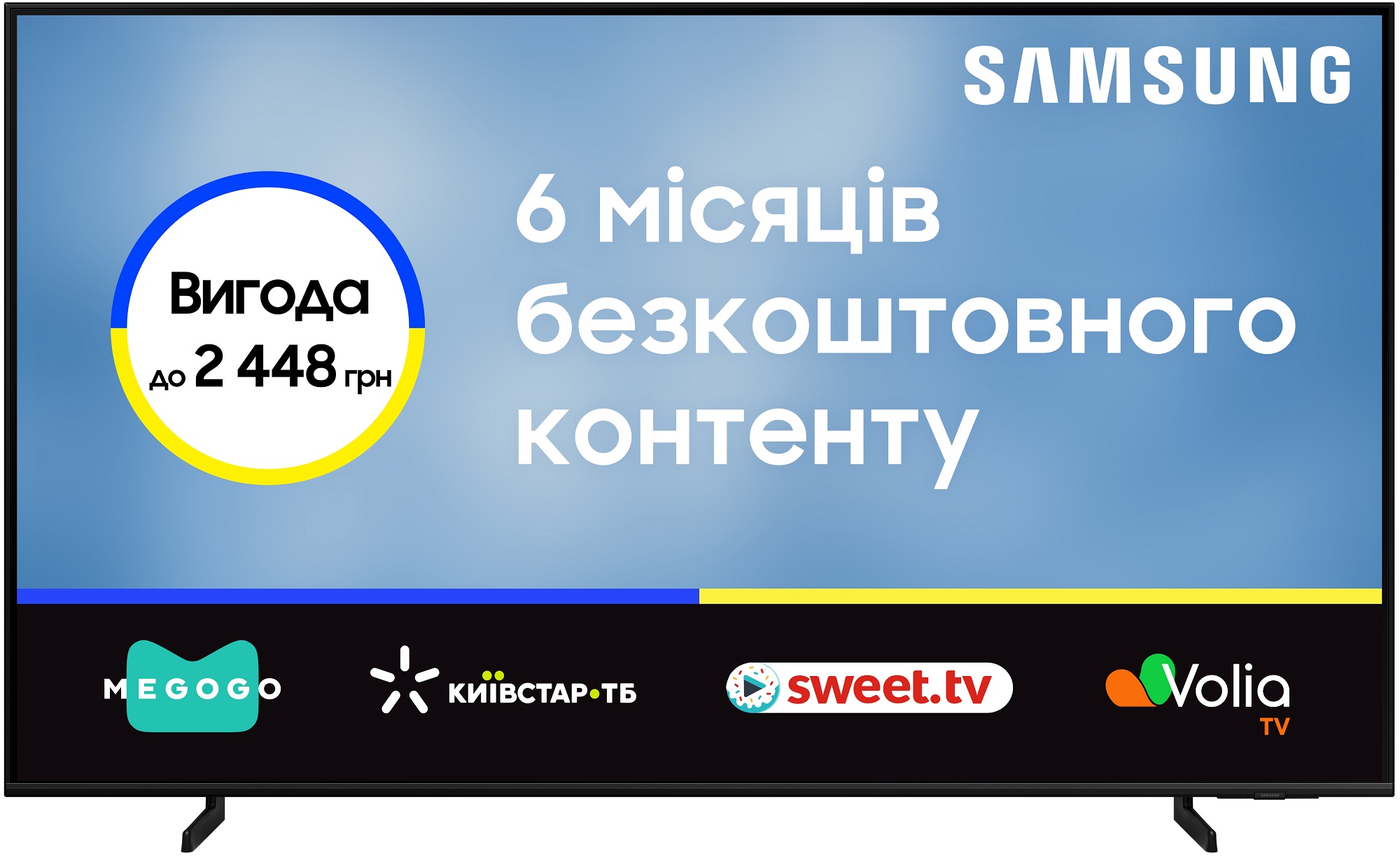 Телевизор QLED SAMSUNG QE55Q60BAUXUA в Киеве