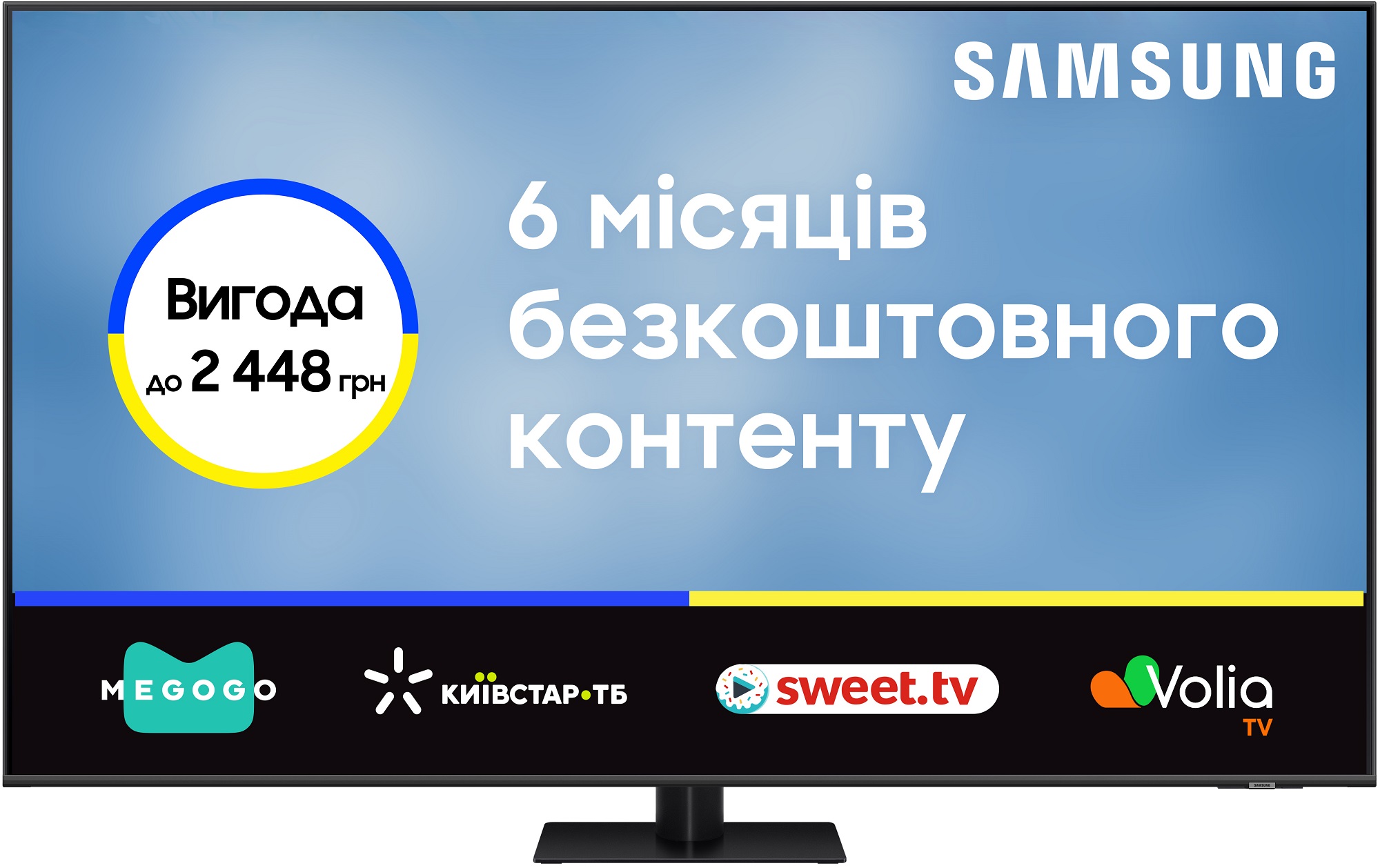 Телевізор QLED SAMSUNG QE55Q70BAUXUA в Києві