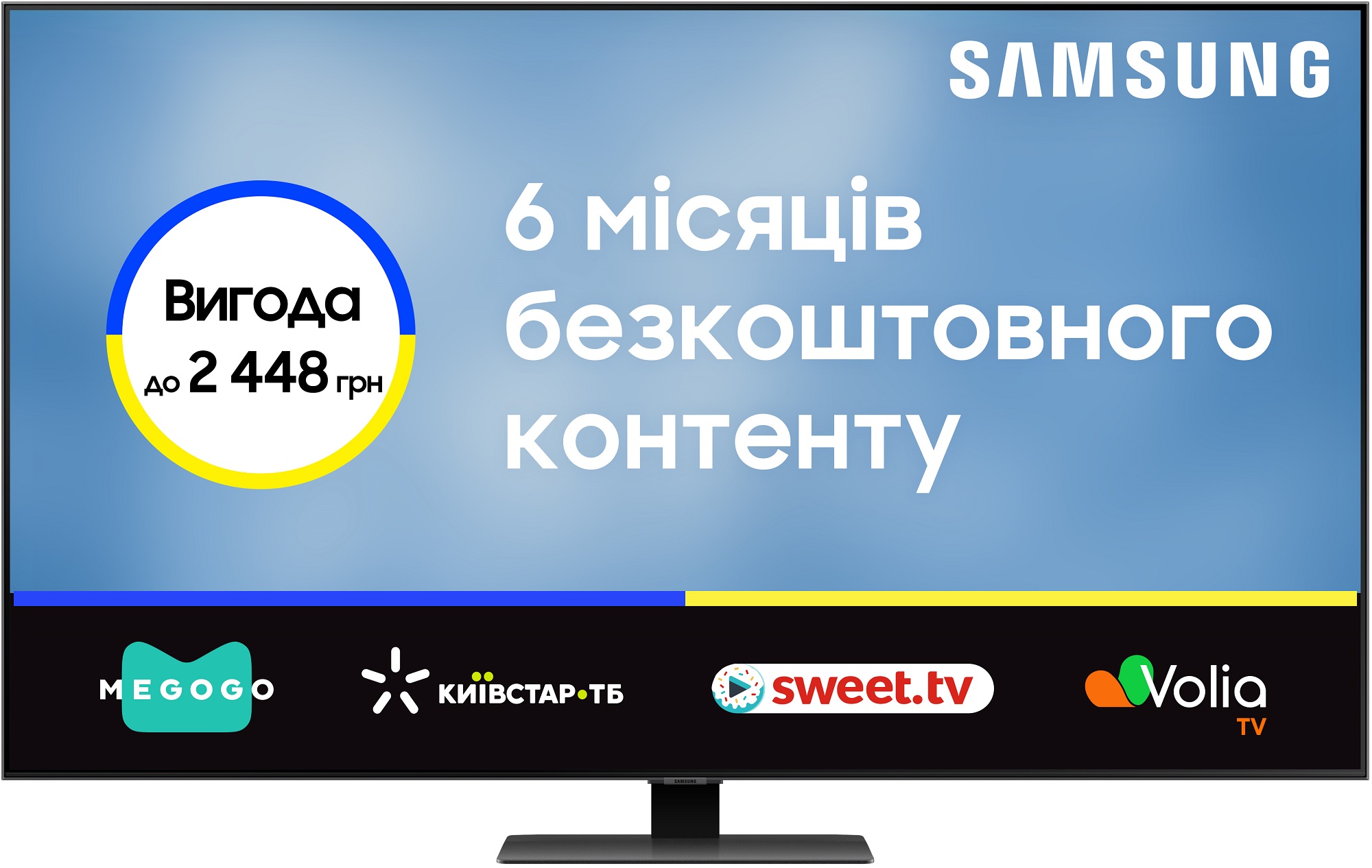 Телевізор SAMSUNG QE55Q80AAUXUA в Києві