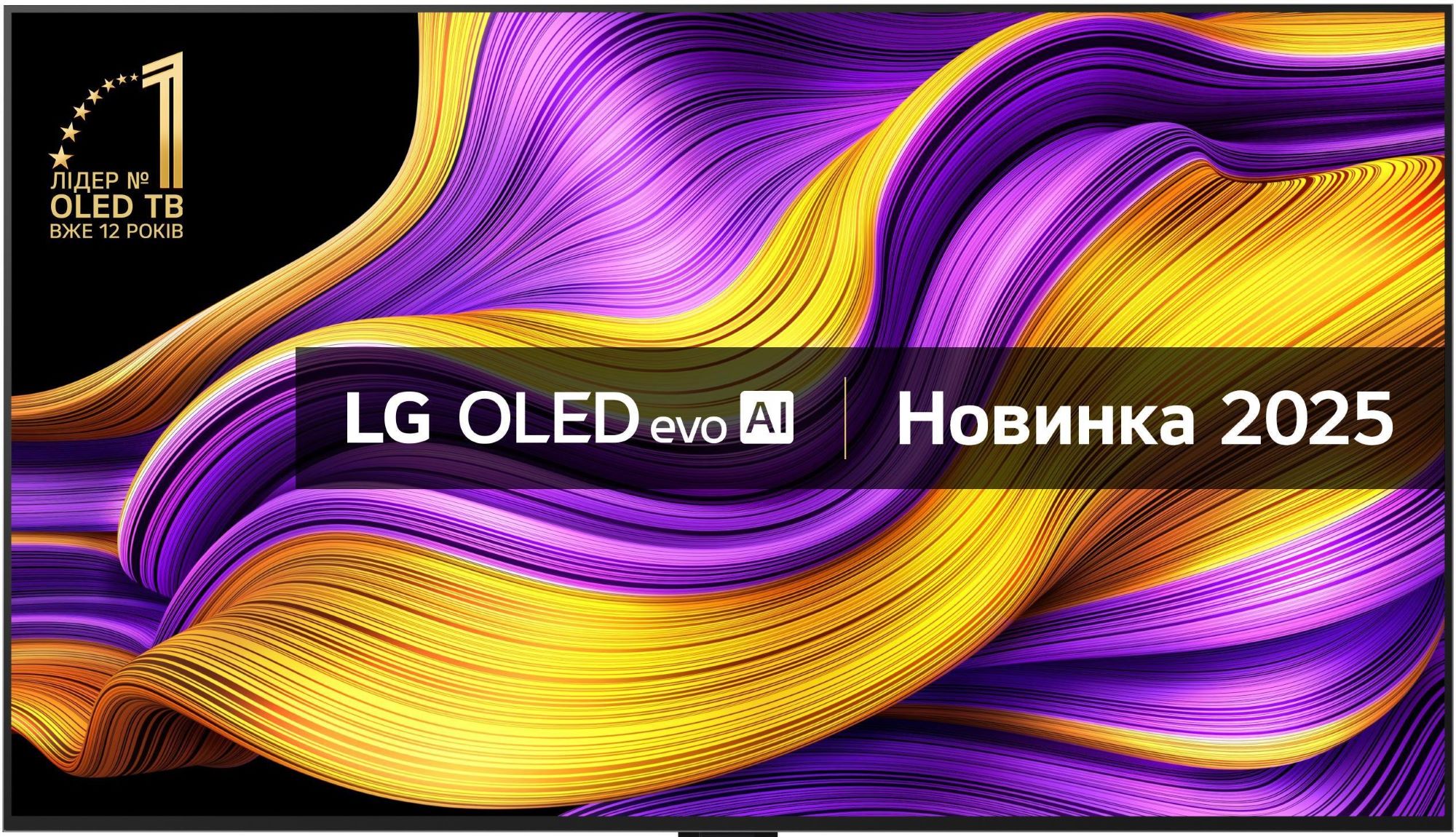 Телевізор LG OLED55G54LW в Києві