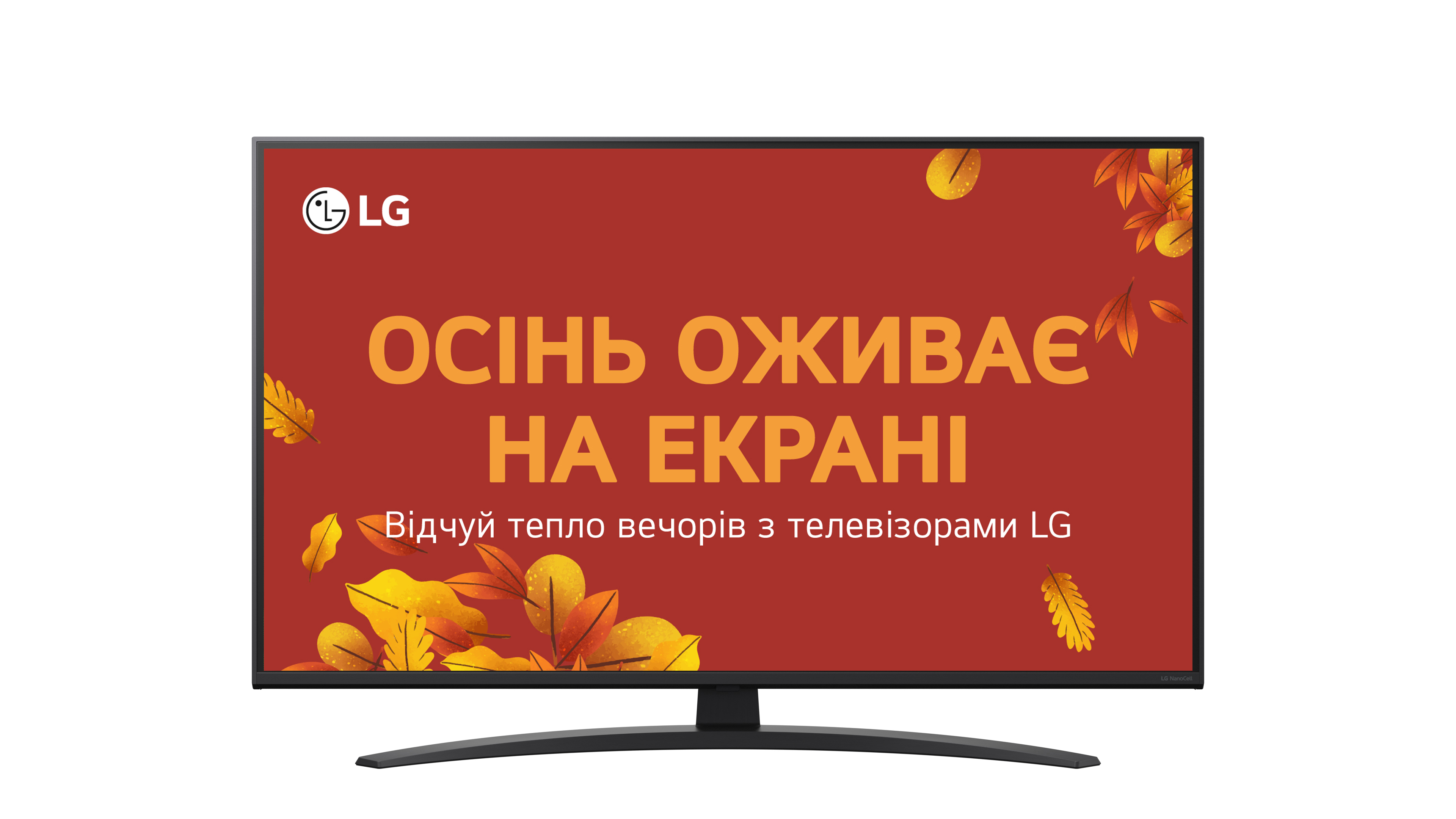Телевизор LG 43NANO81A6A в Киеве
