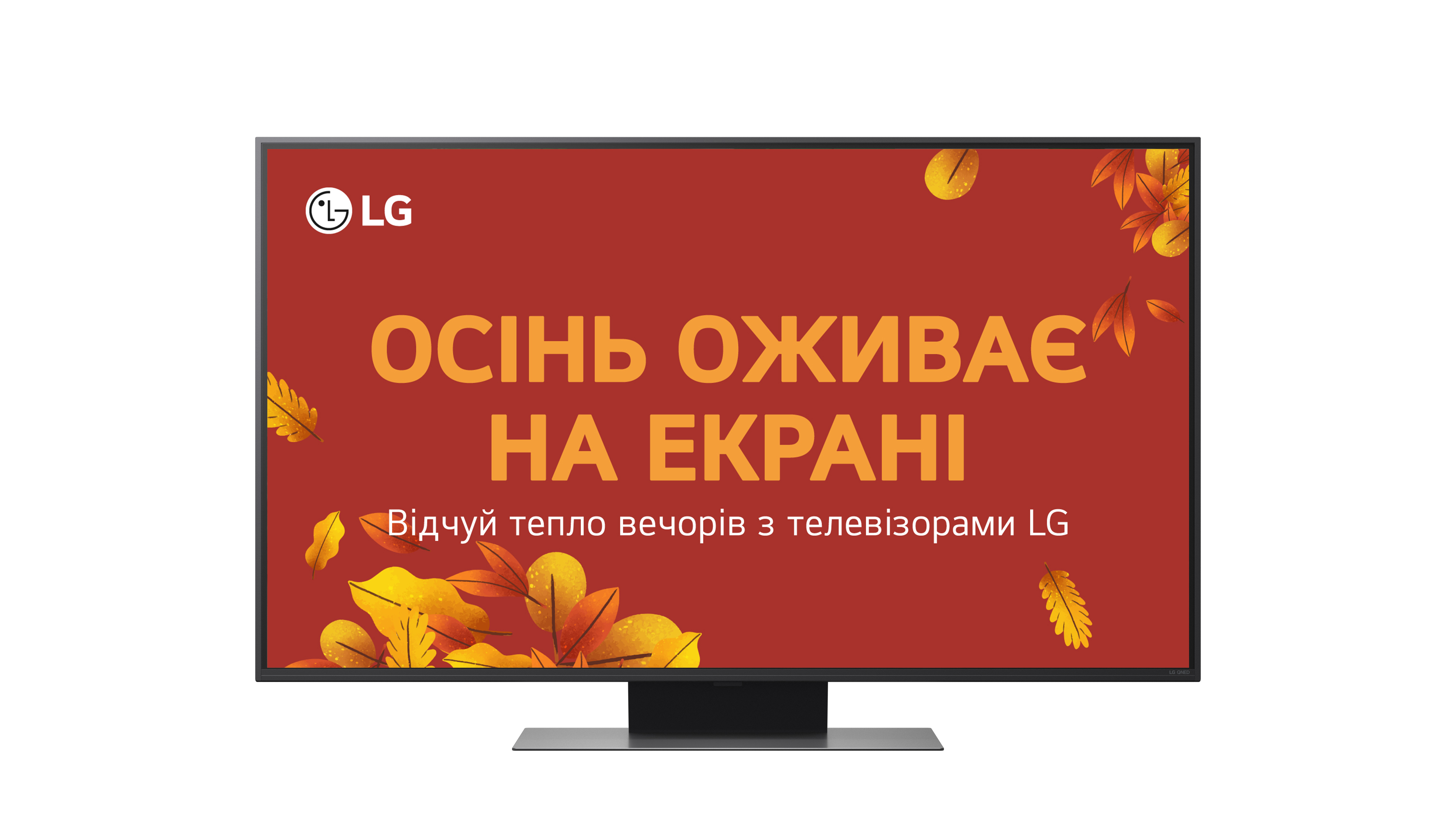 Телевізор LG 50QNED86A6C в Києві