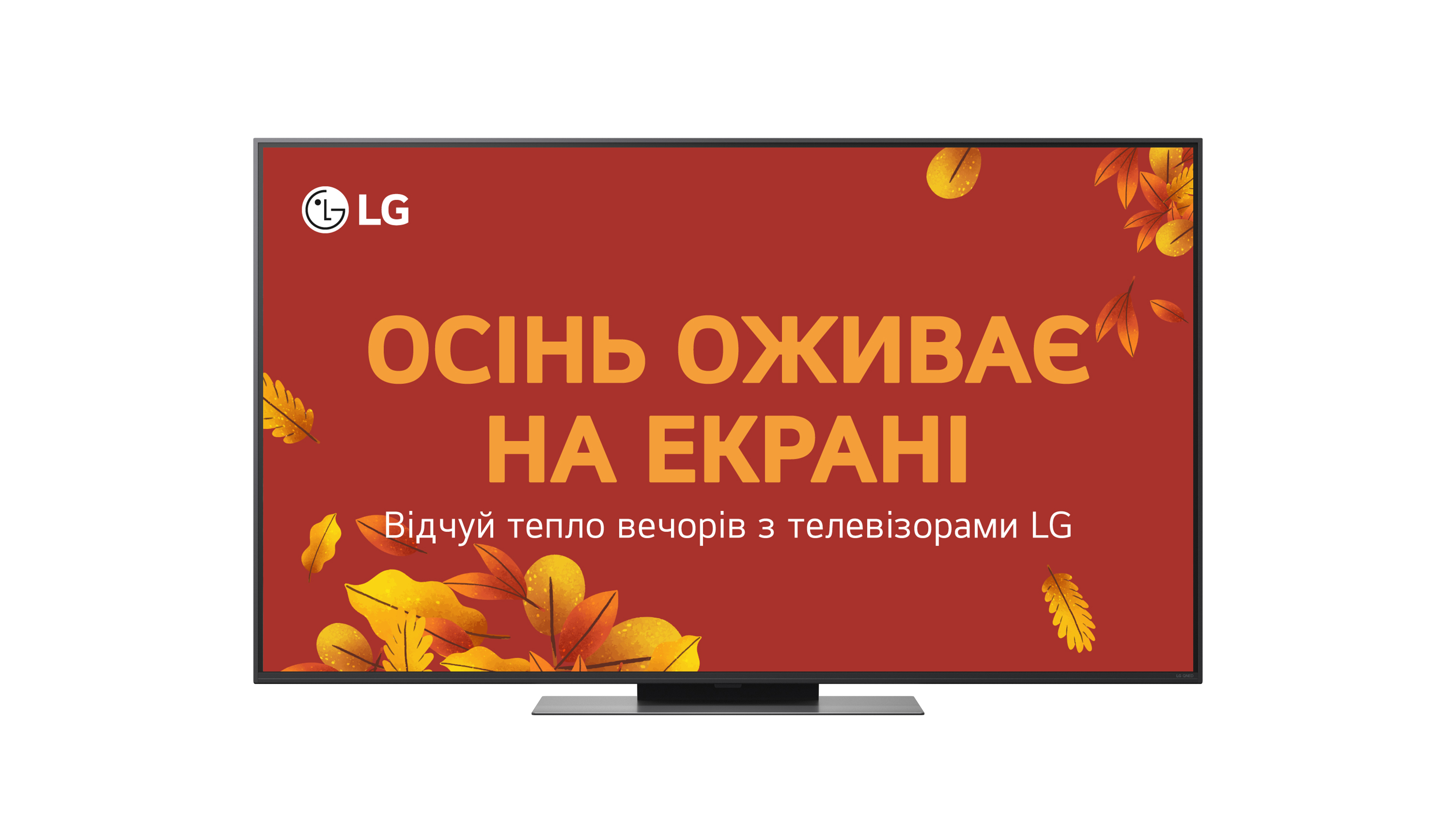 Телевизор LG 55QNED86A6A в Киеве