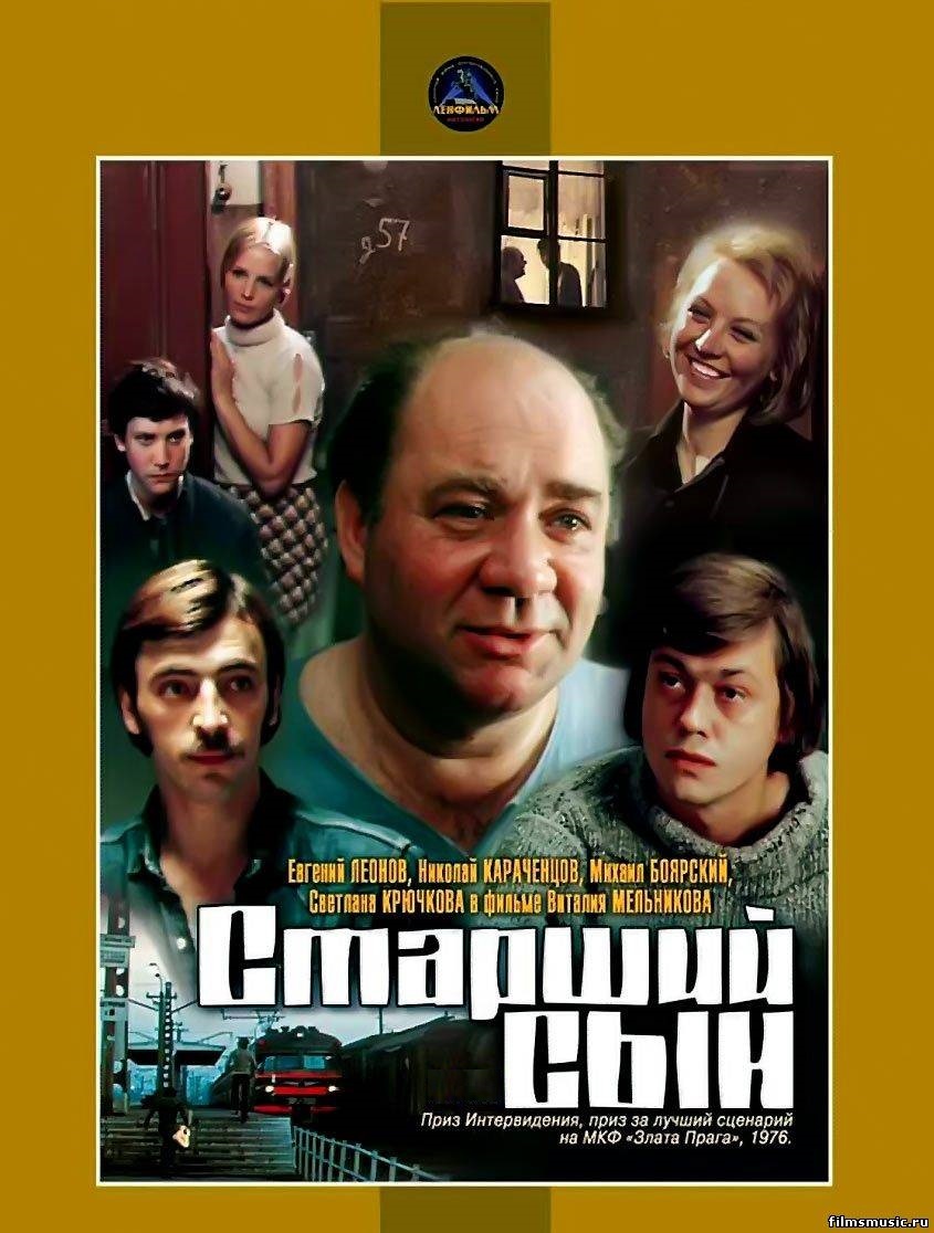 DVD Старший сын в Киеве