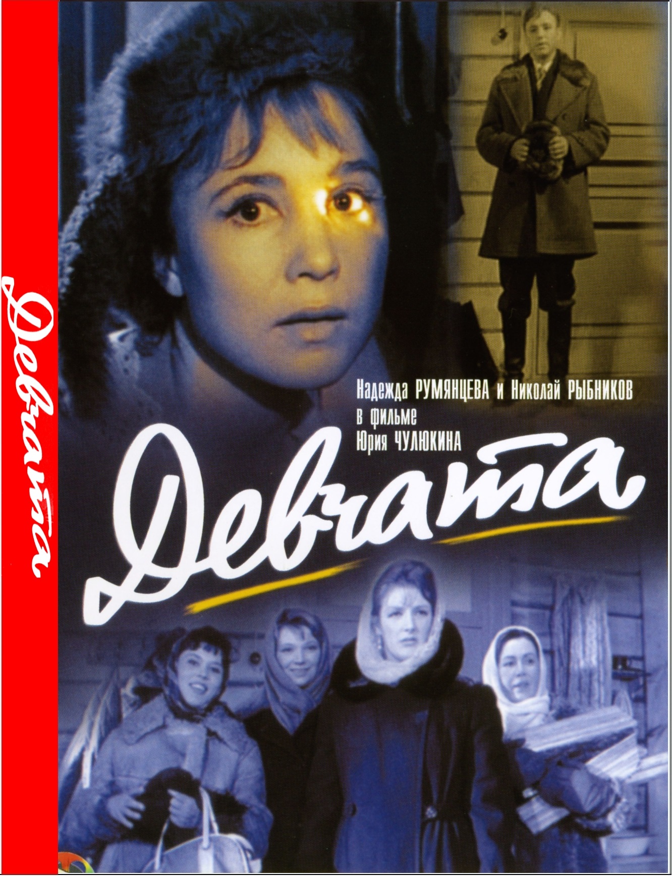 DVD Дівчата (Тех) в Києві