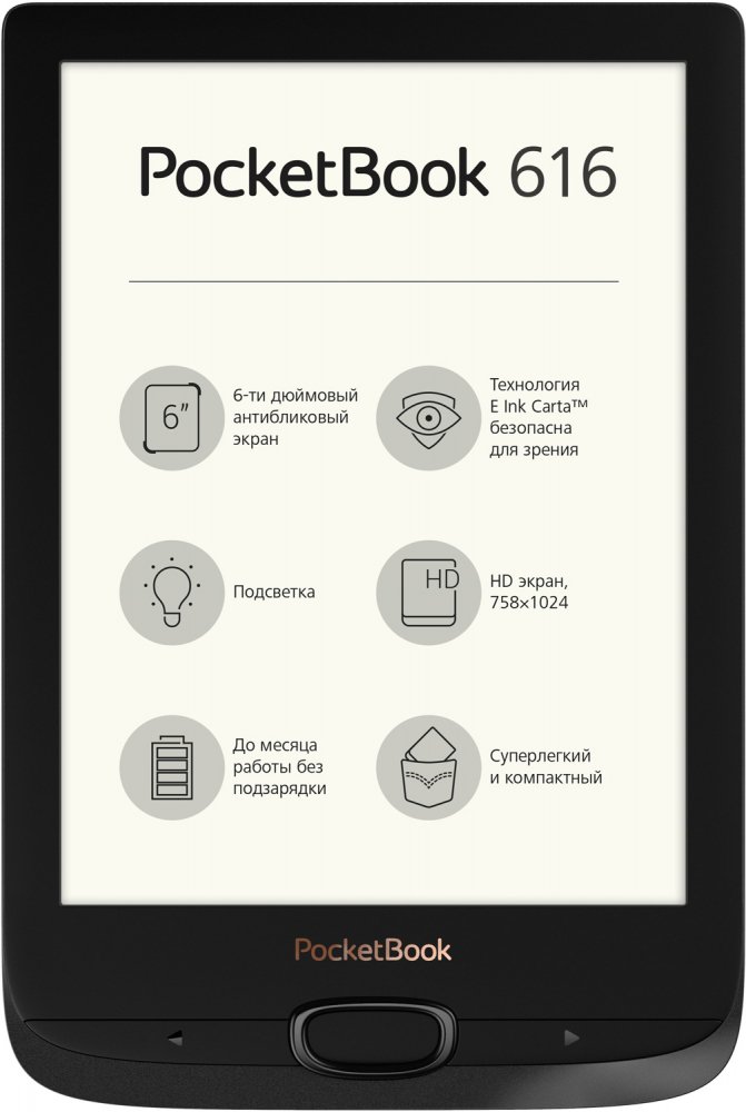 Электронная книга POCKETBOOK 616 Black в Киеве