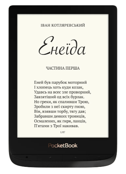 Электронная книга POCKETBOOK 627 Black в Киеве