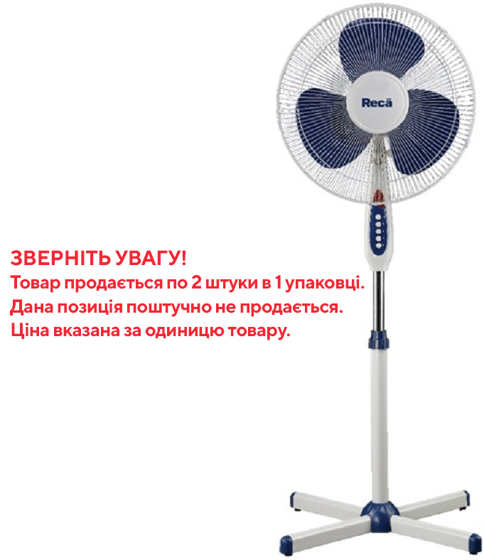 УЦЕНКА! Вентилятор RECA RH-1615 (2шт/уп) (2009864689145) в Киеве