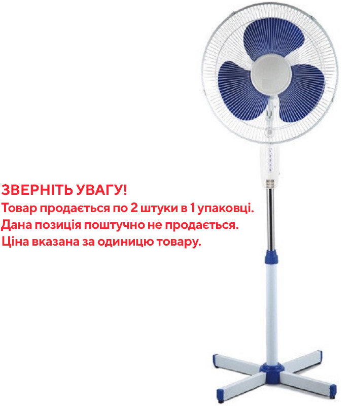 Вентилятор WERK WFS-1622 (2шт/уп) в Києві