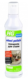 Поліроль для сталі HG 0,25л (168030161) в Києві